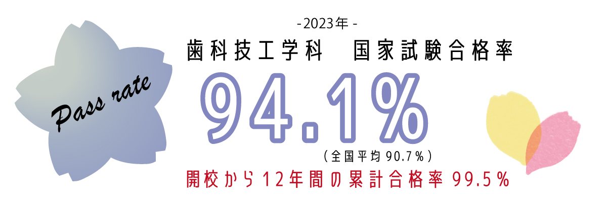 歯科技工学科 | 河原医療大学校