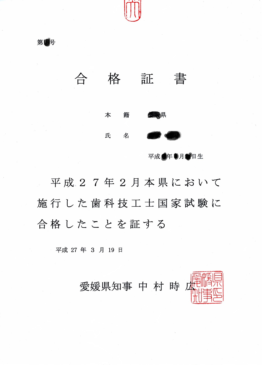 国家試験に全員合格しました | 河原医療大学校